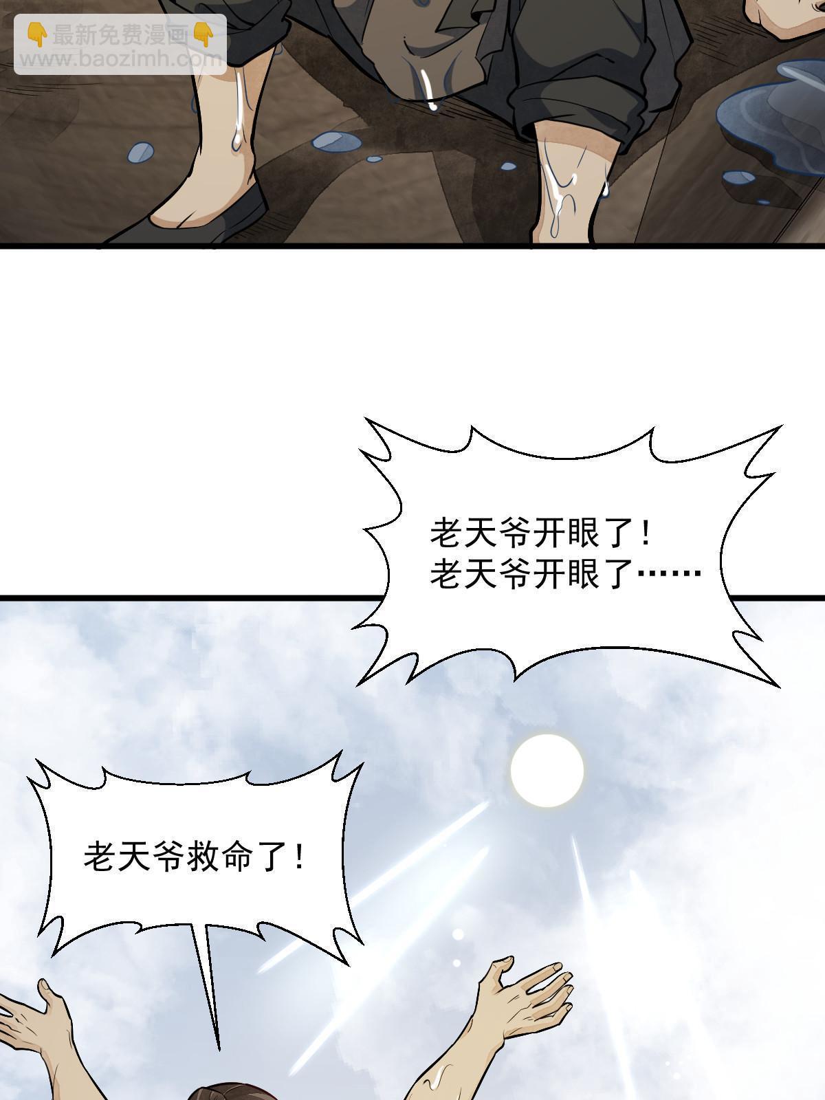 第179话60
