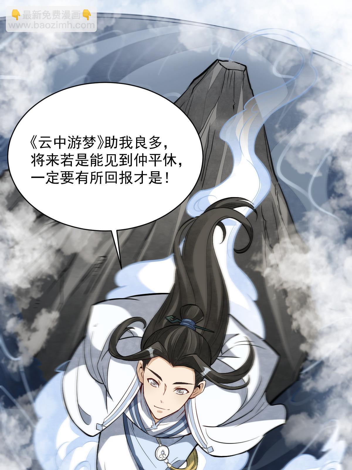 第179话67