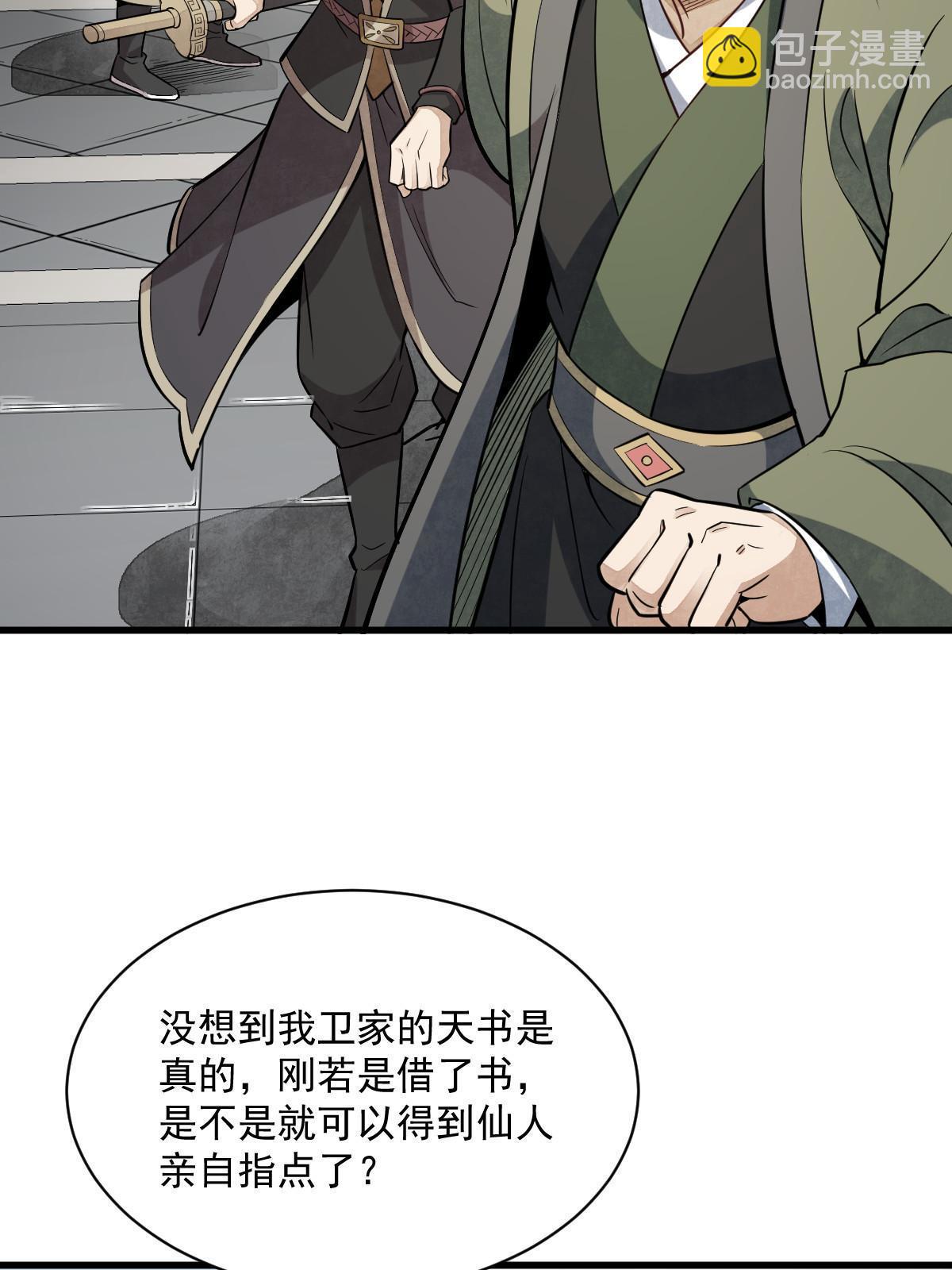 第179话7
