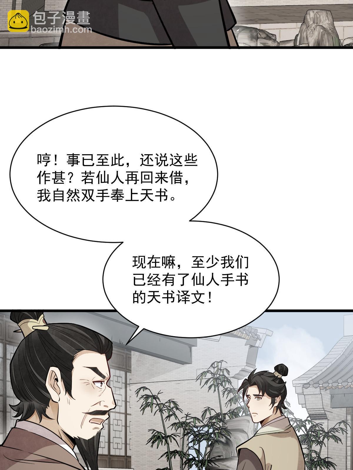 第179话9