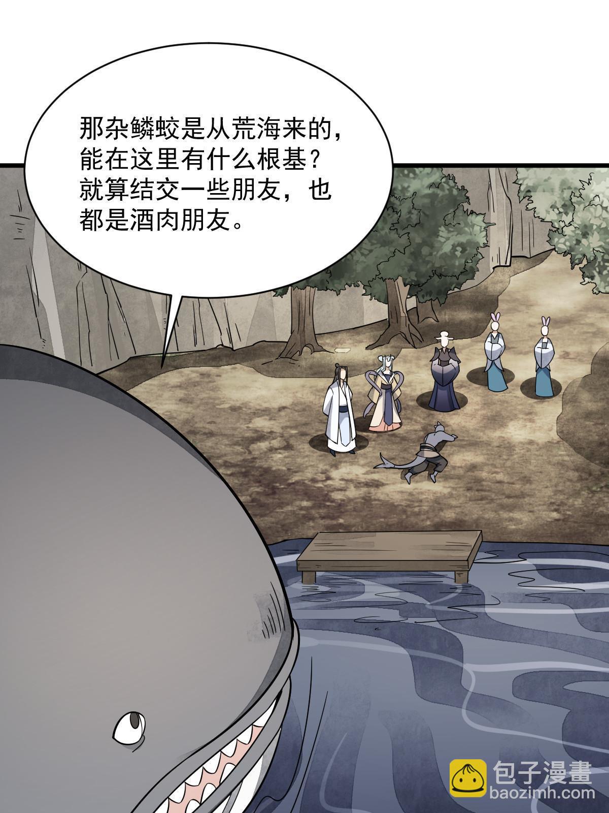 第188话25