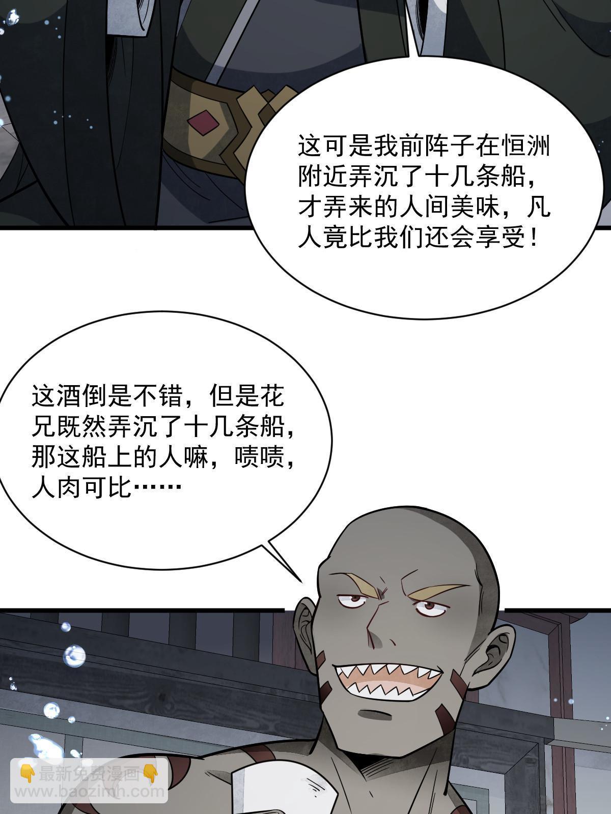 第188话32