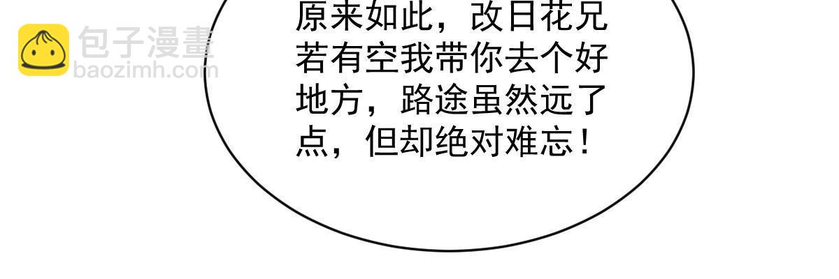 第188话36