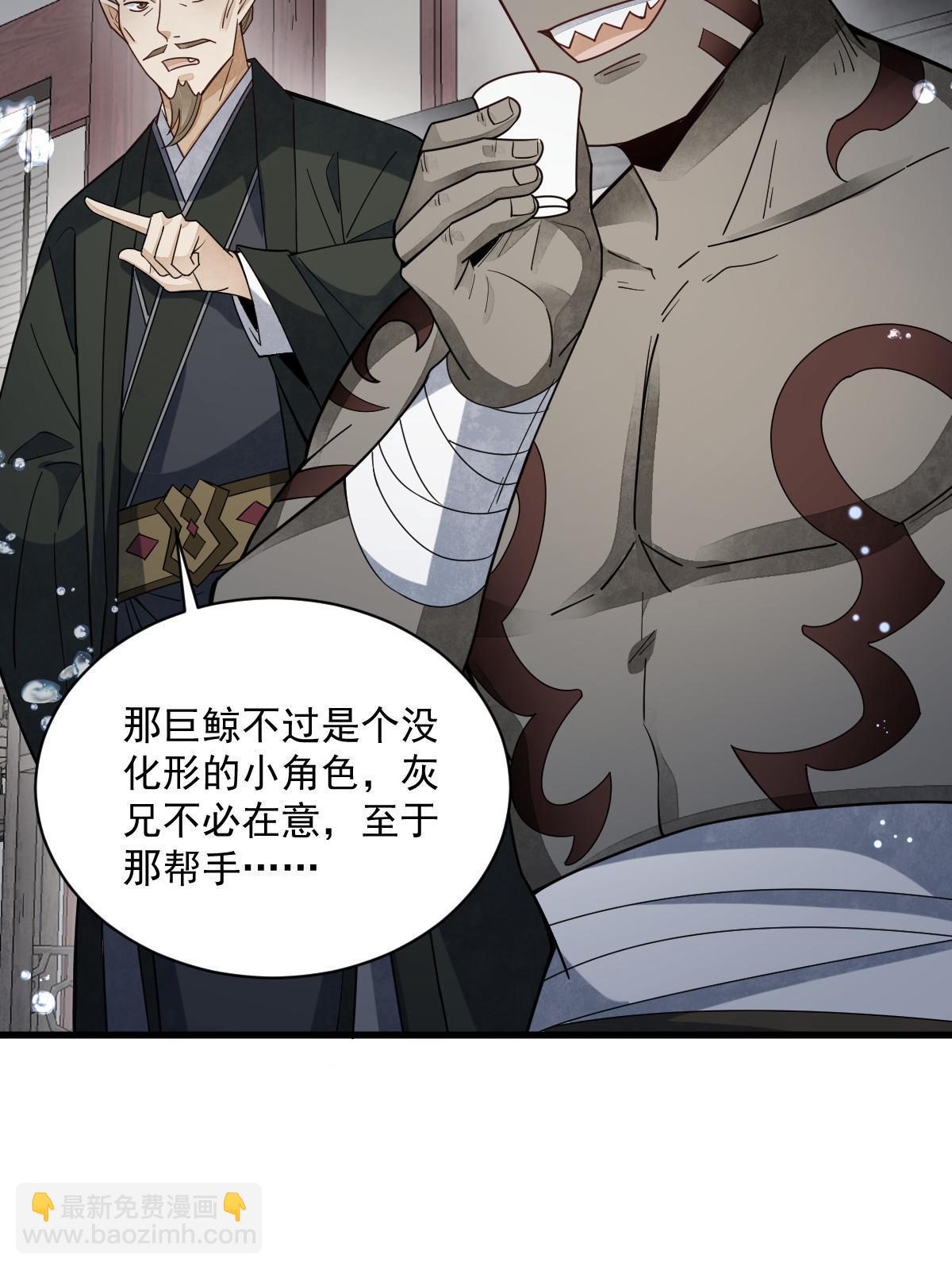 第188话43