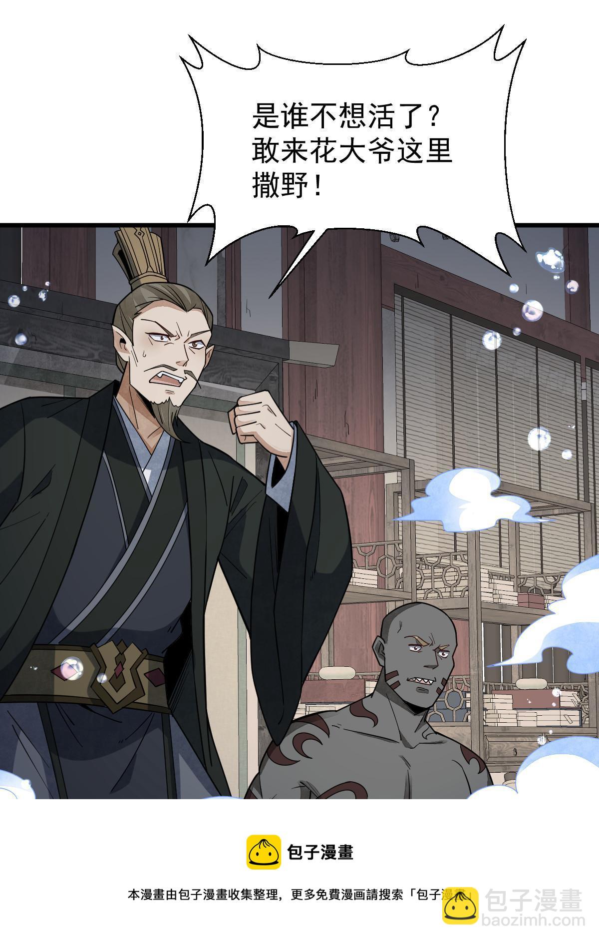 第188话53