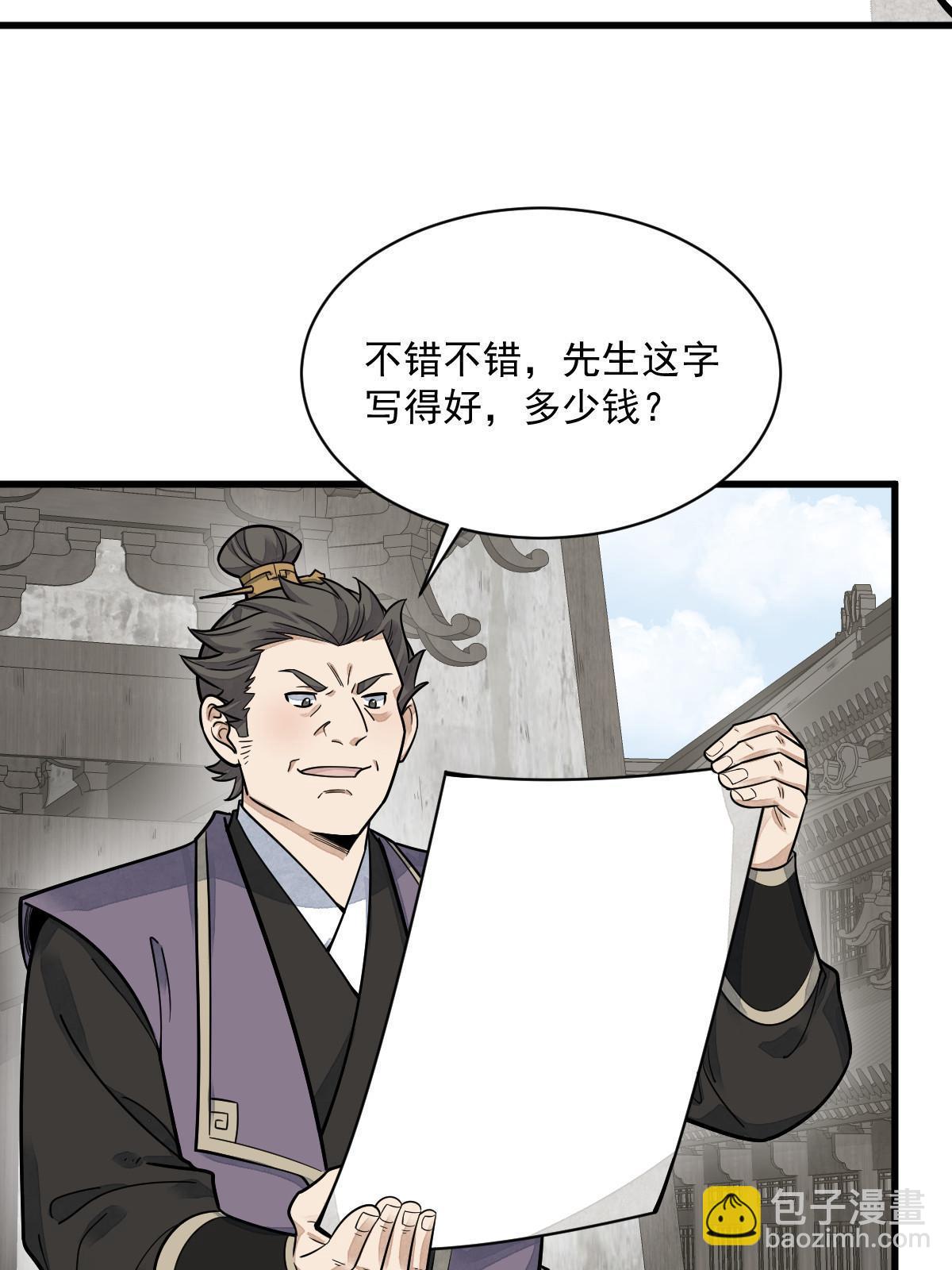 第195话29