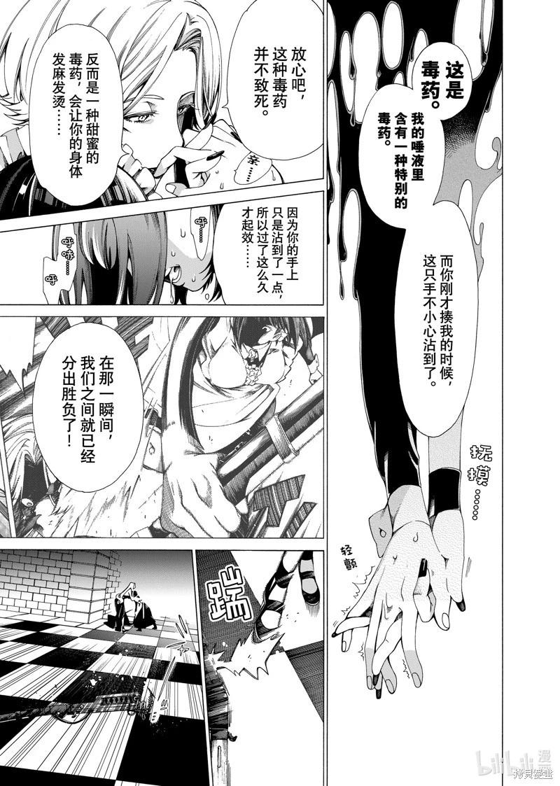 第25.2话11