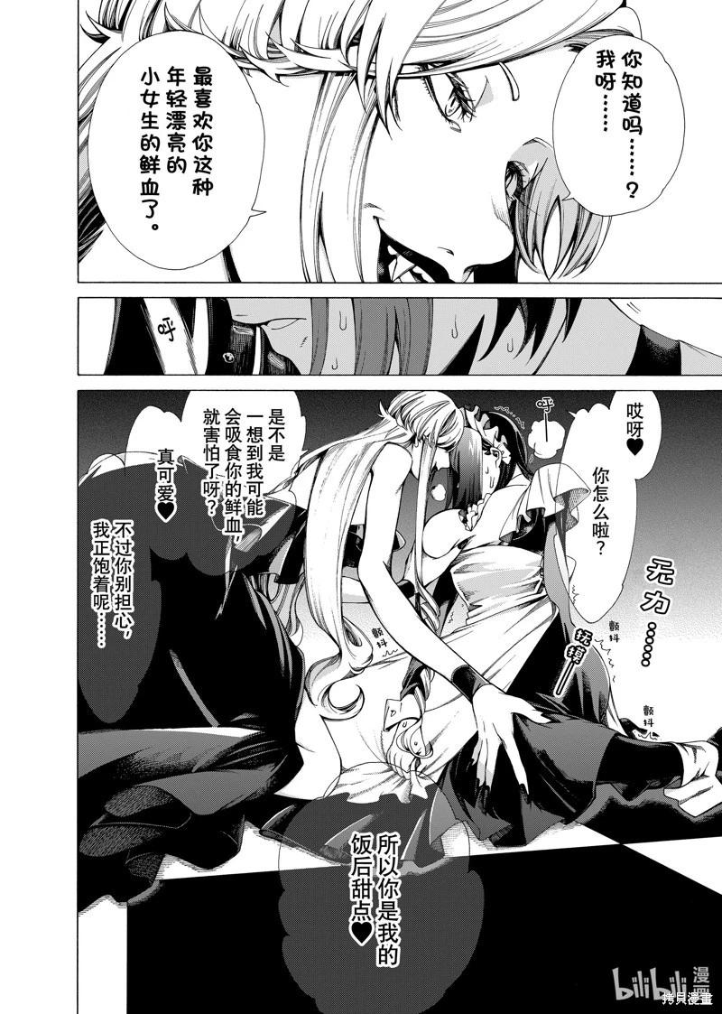 第25.2话12