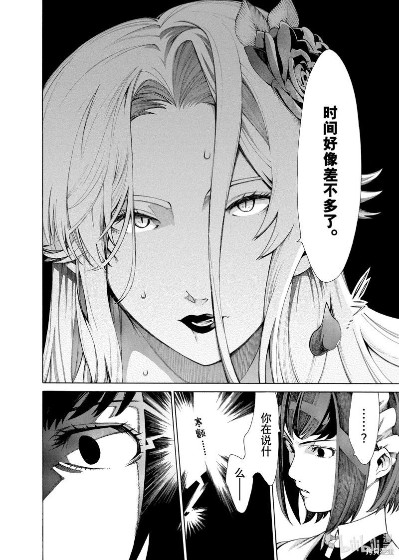 第25.2话8