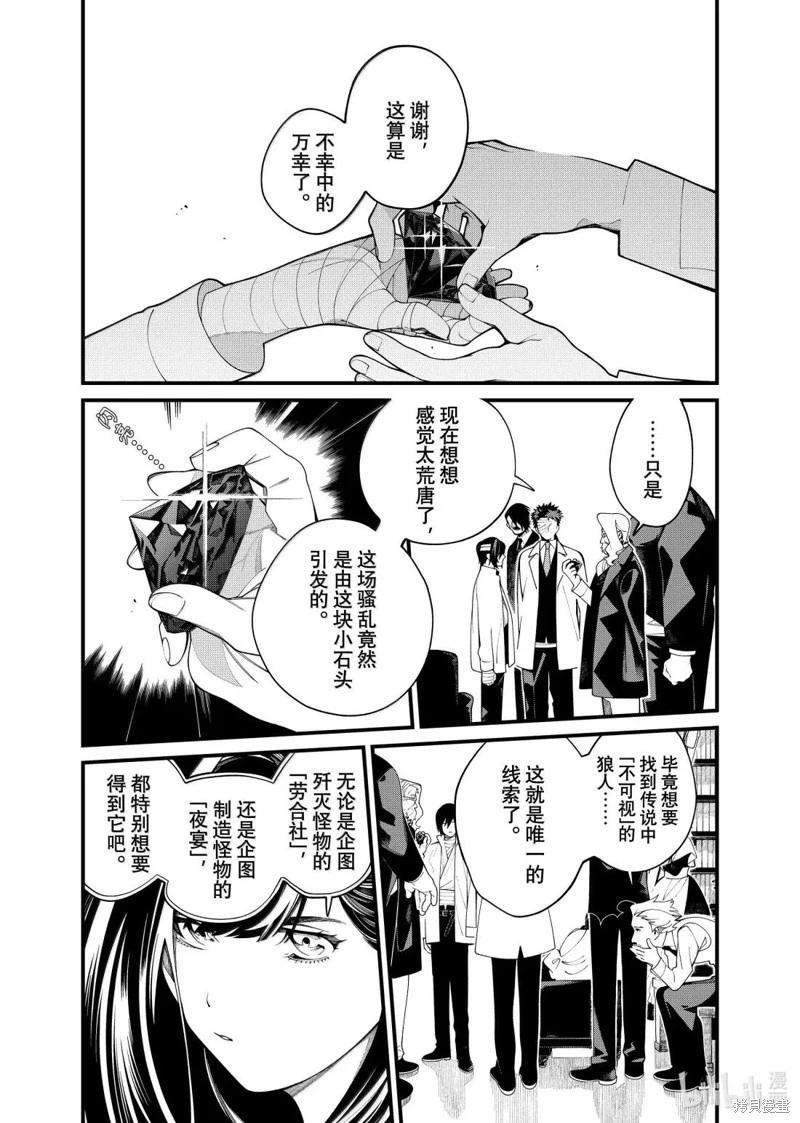 第35.2话12