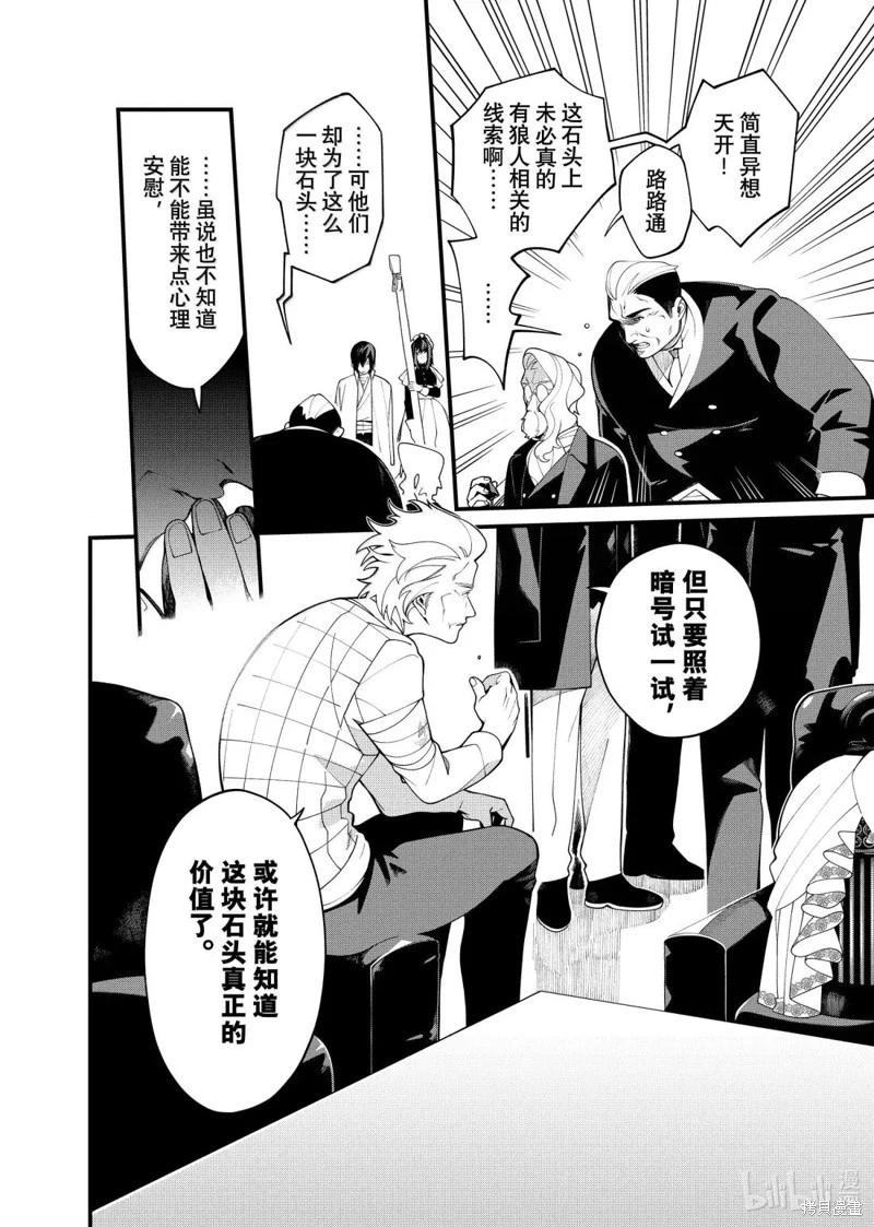 第35.2话13