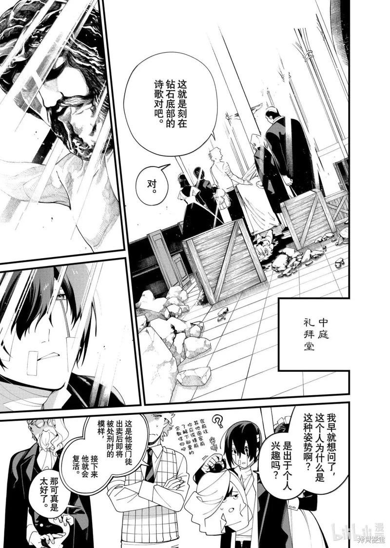 第35.2话16
