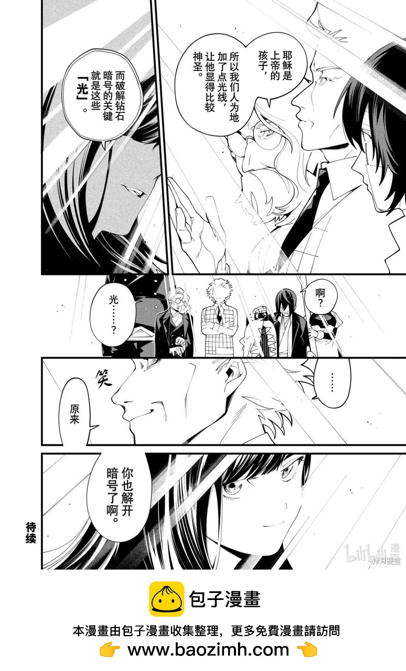 第35.2话17