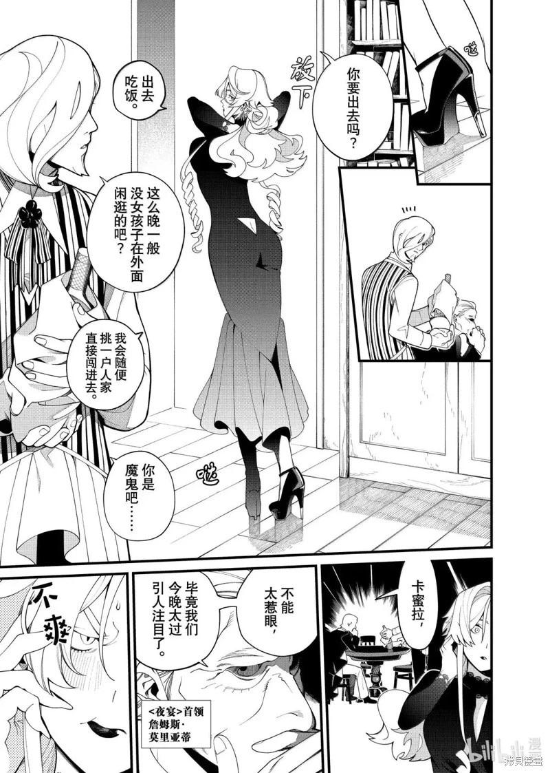 第35.2话2