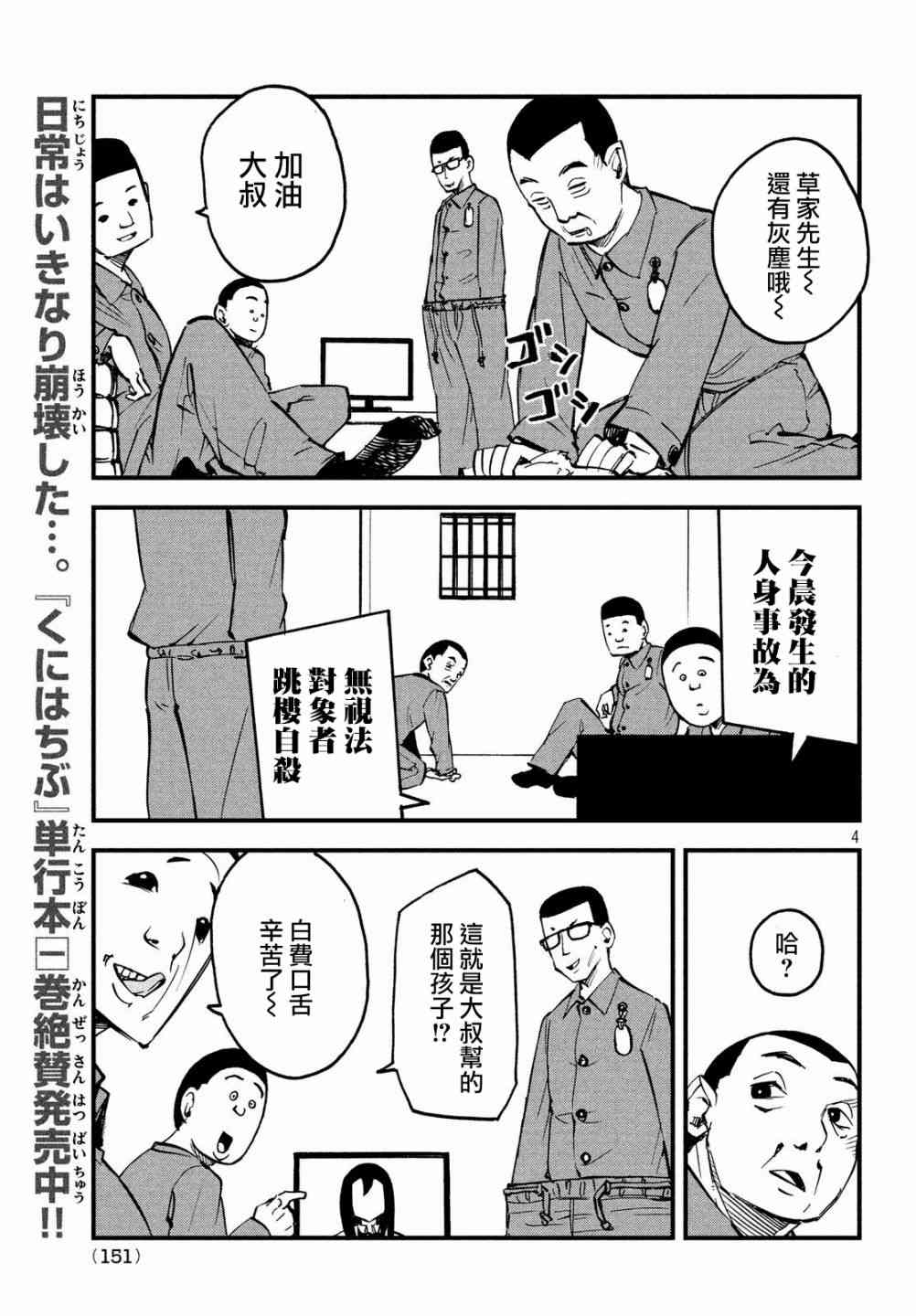 0.5话4