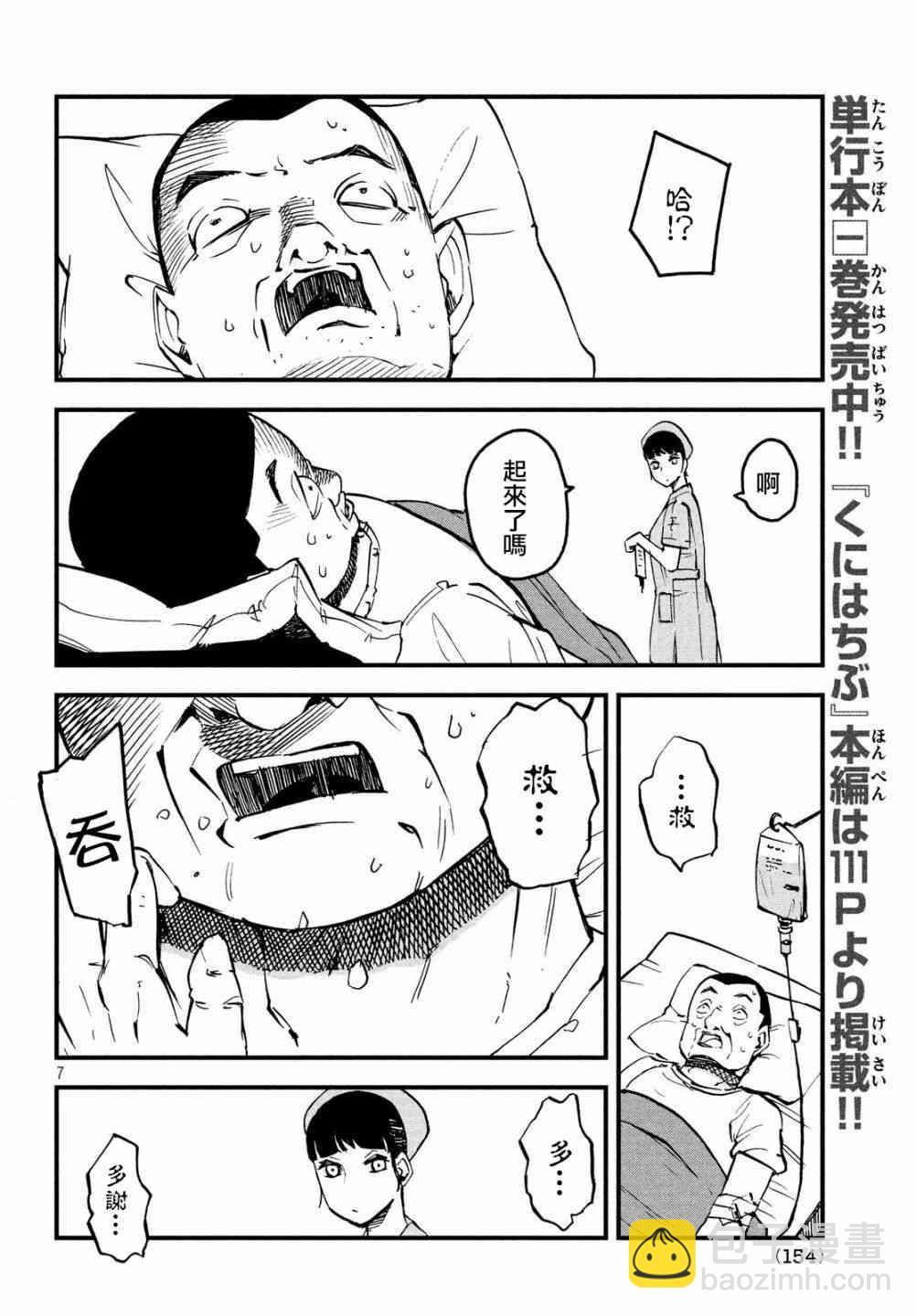 0.5话6