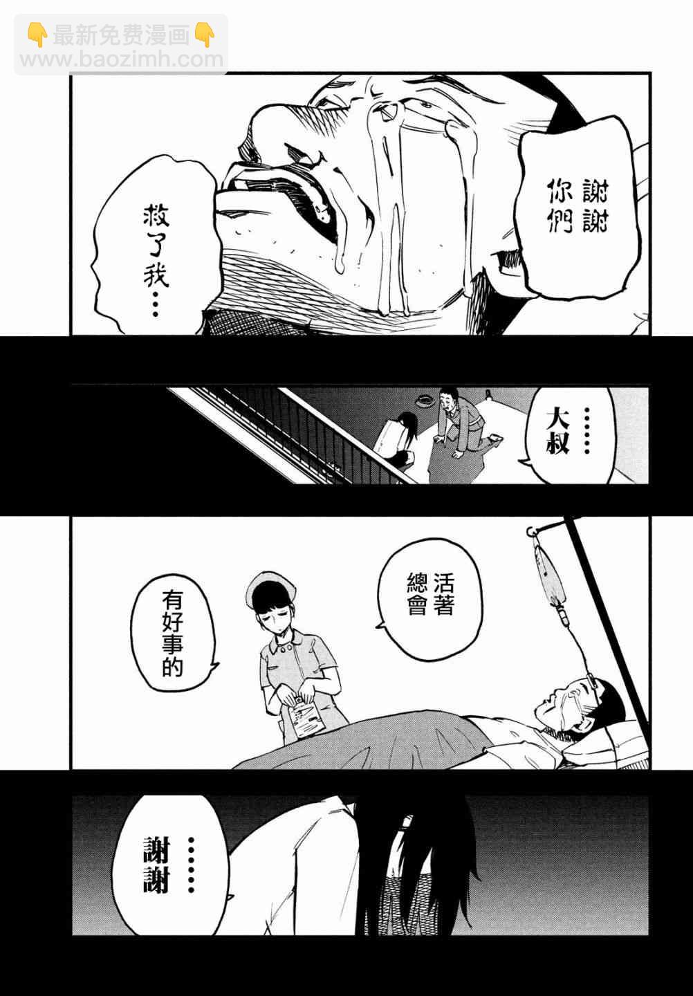 0.5话7