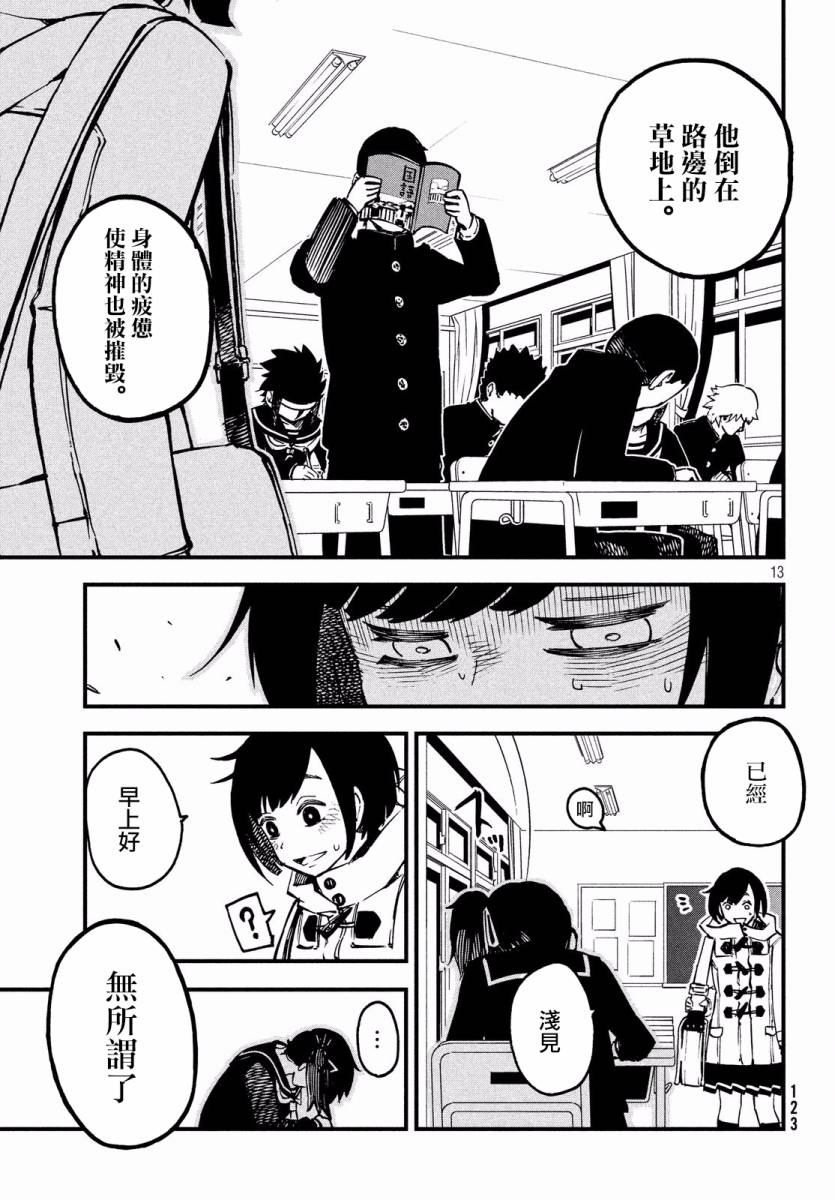 5话12