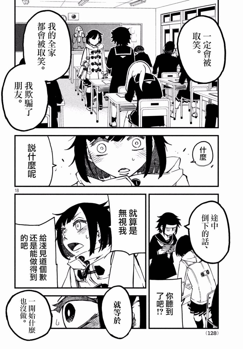 5话17