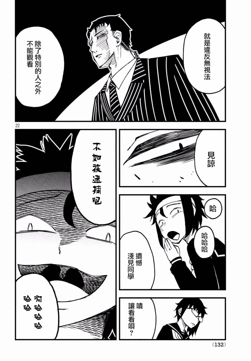 5话21