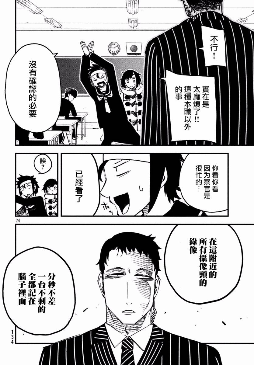 5话23