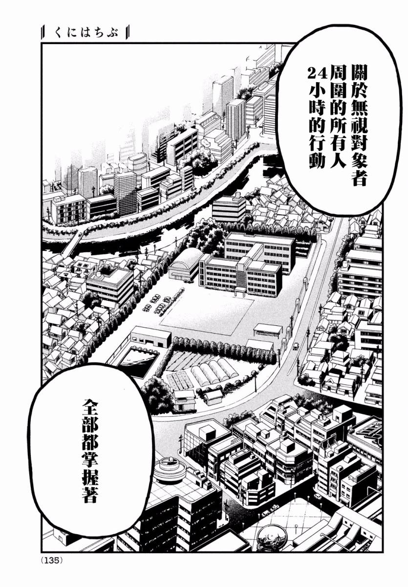 5话24