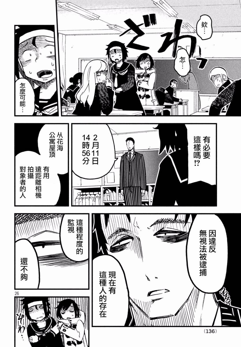 5话25