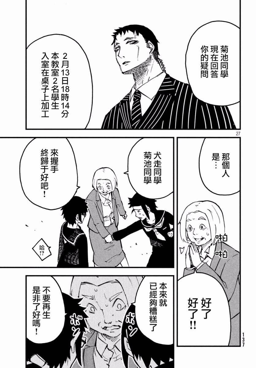 5话26