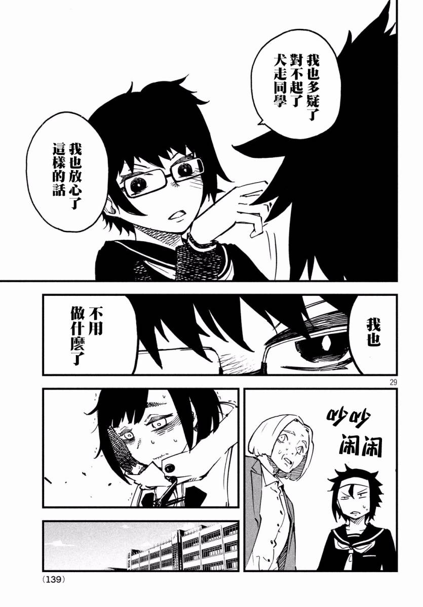 5话28