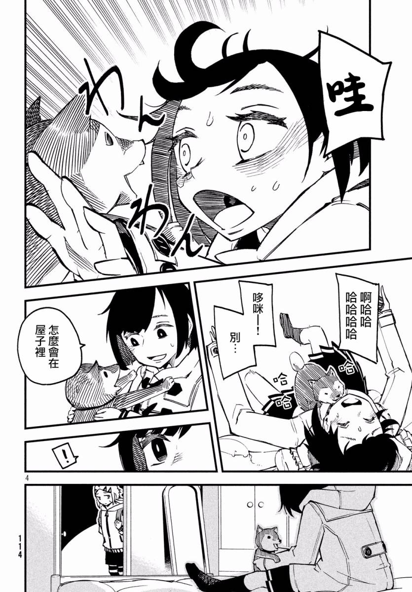 5话3
