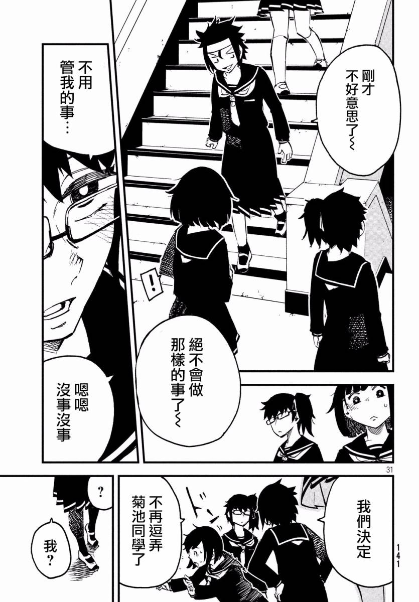 5话30