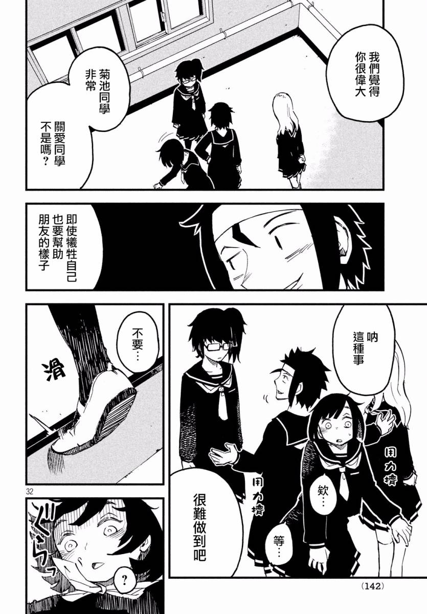 5话31