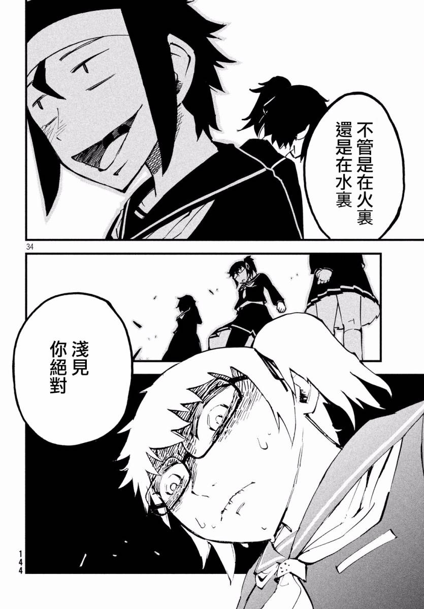 5话33