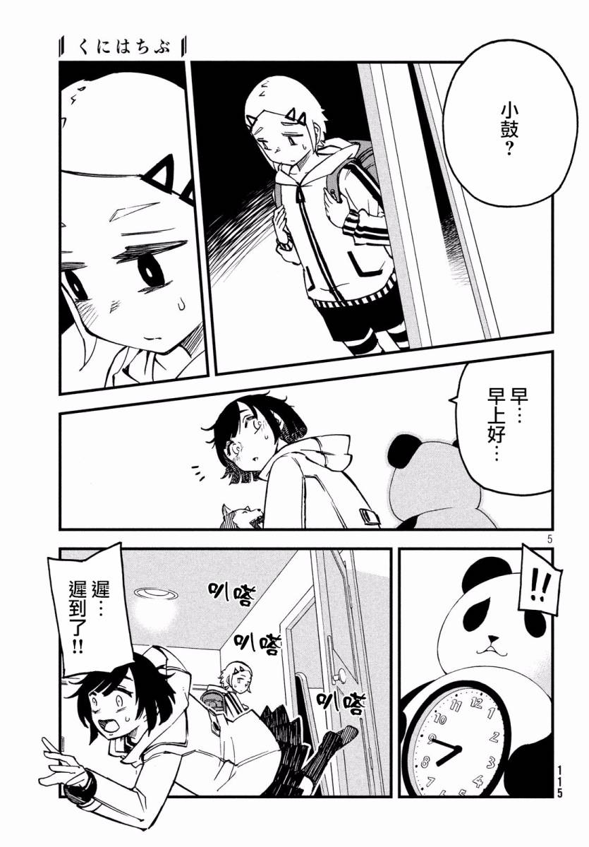 5话4