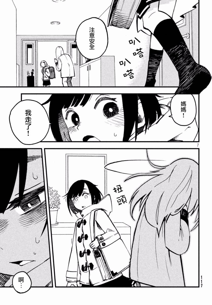 5话6