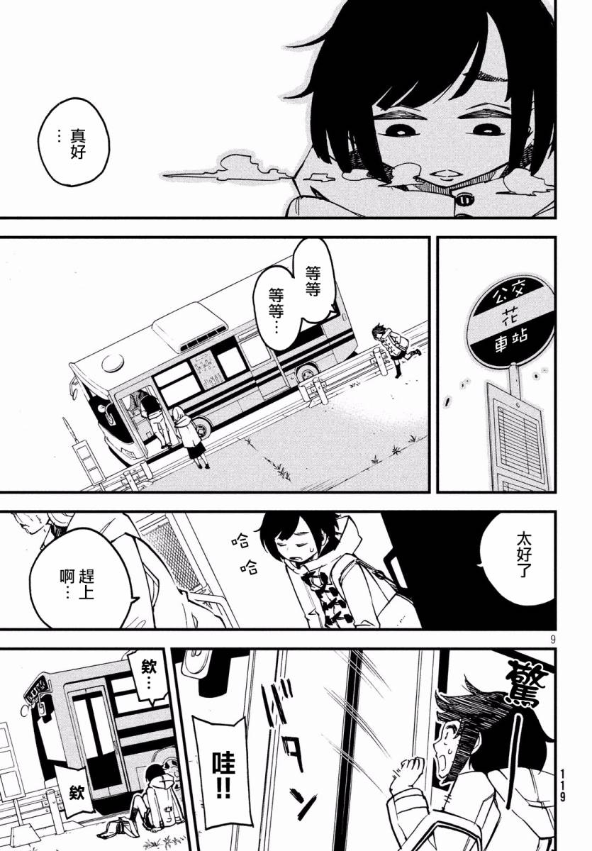 5话8