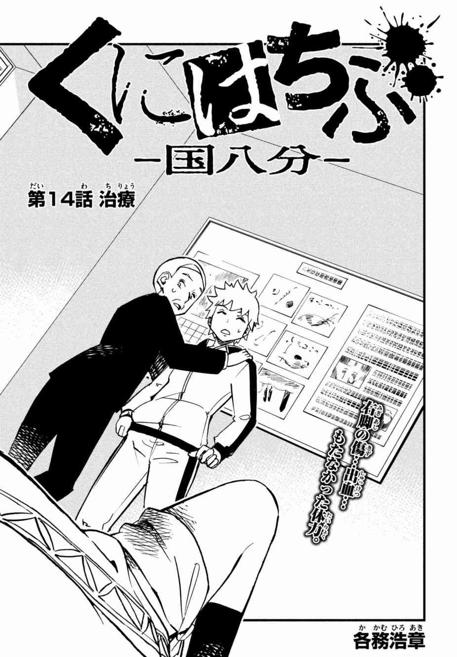 14话1