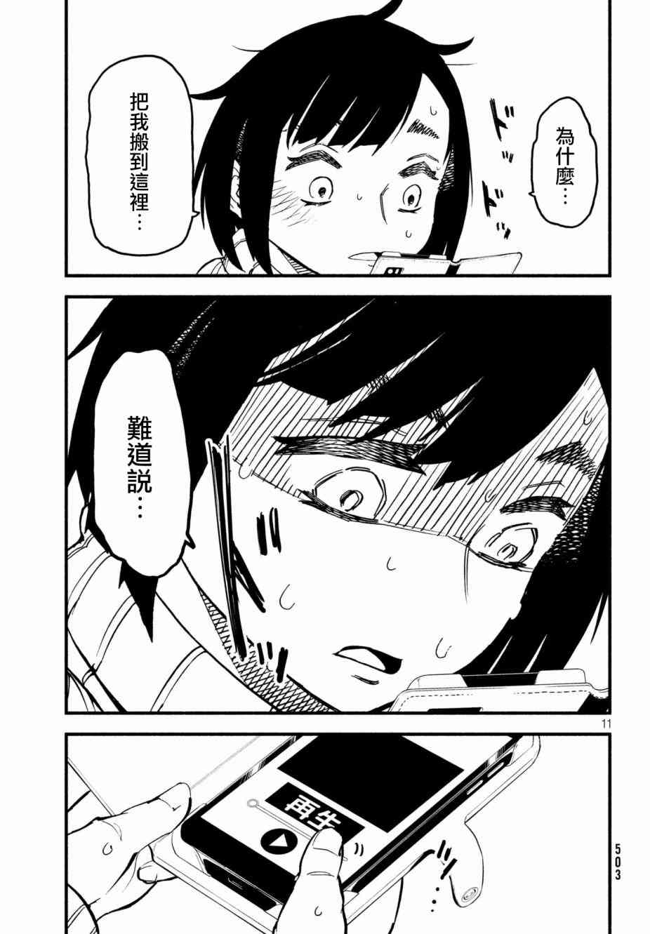 14话10