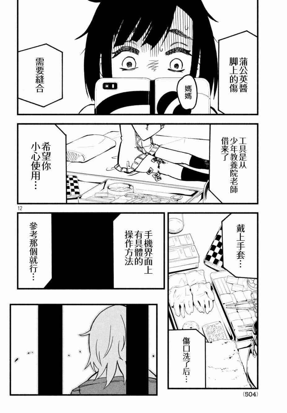 14话11