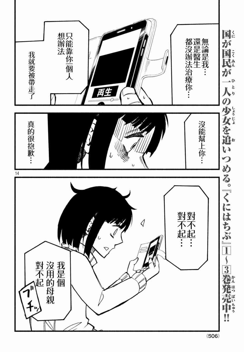 14话13