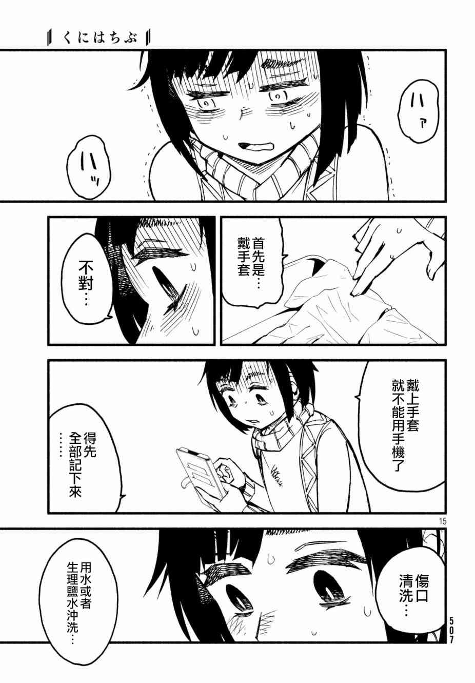 14话14