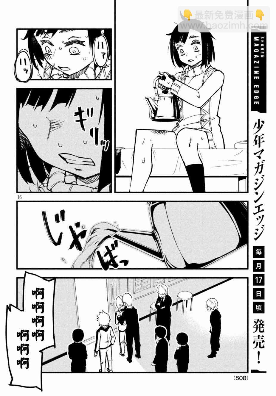 14话15