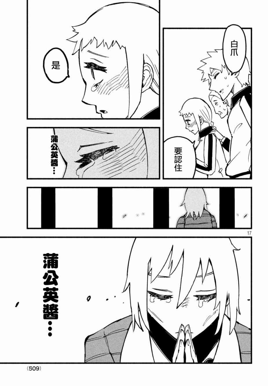 14话16