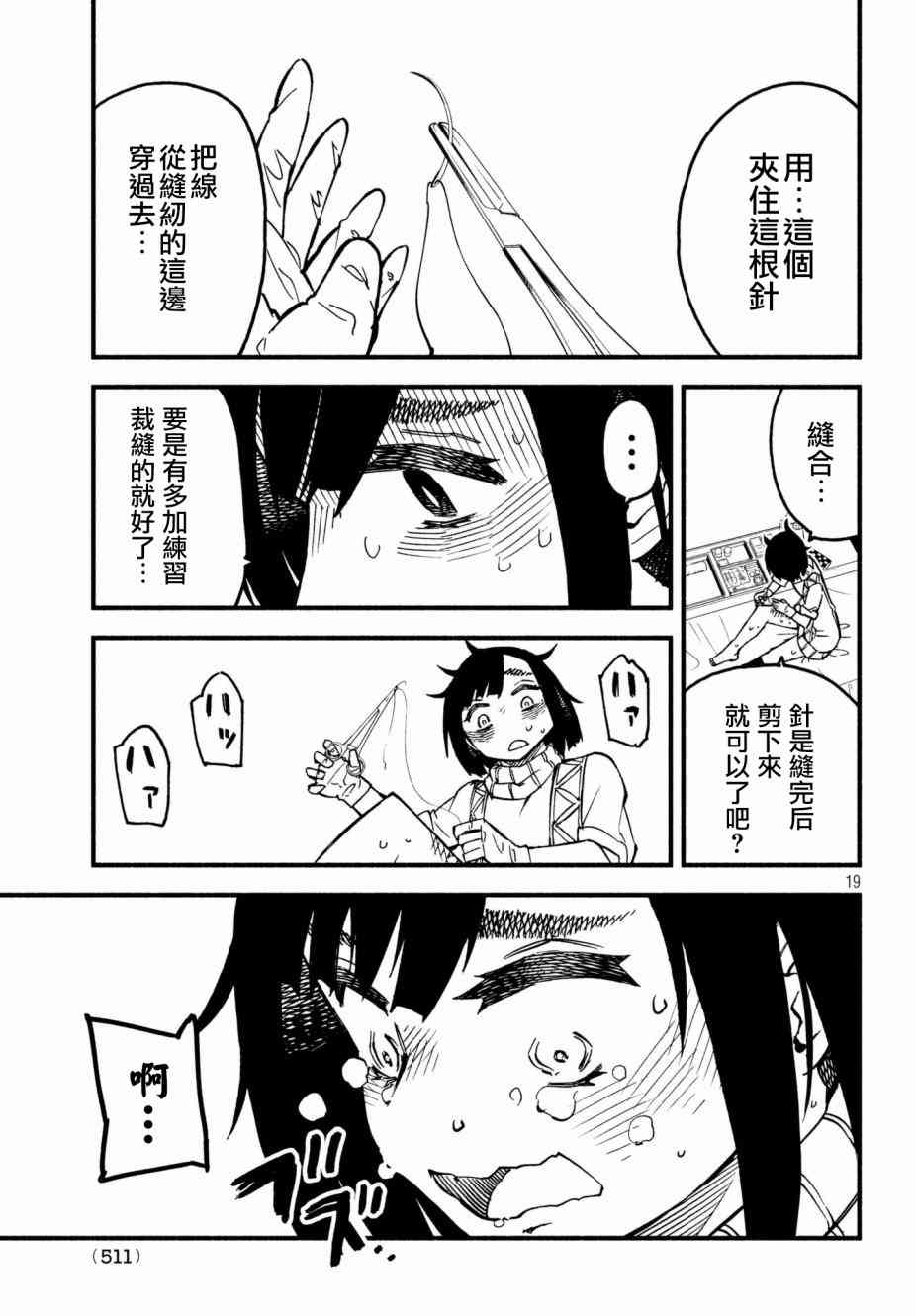 14话18