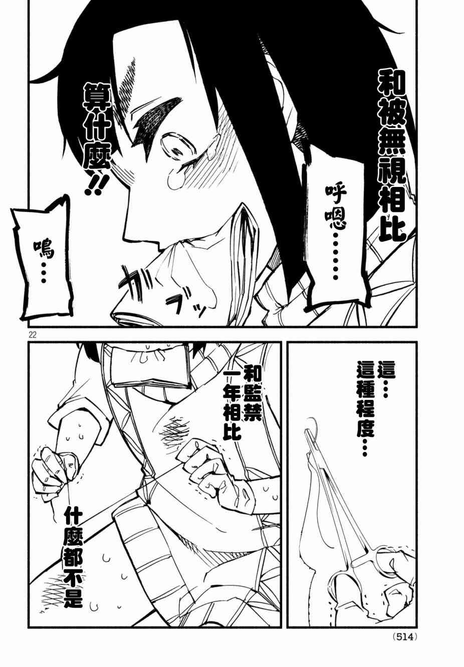 14话21