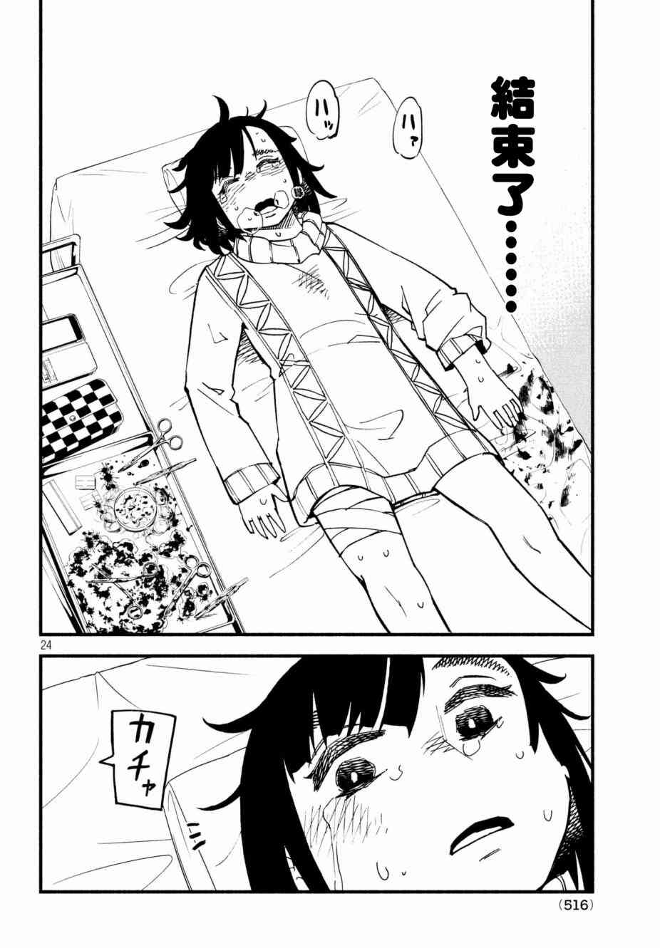 14话23