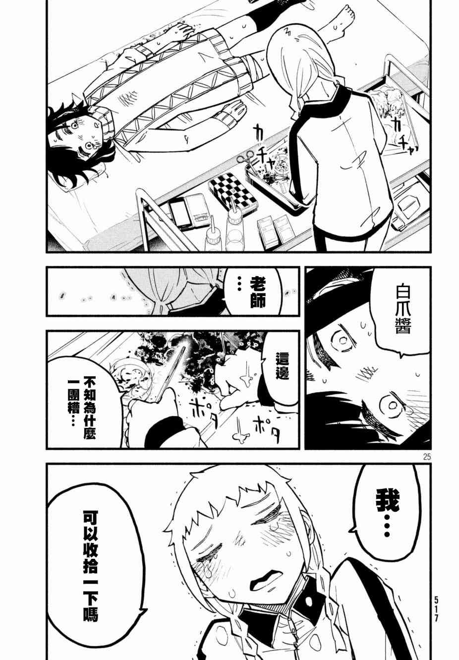 14话24