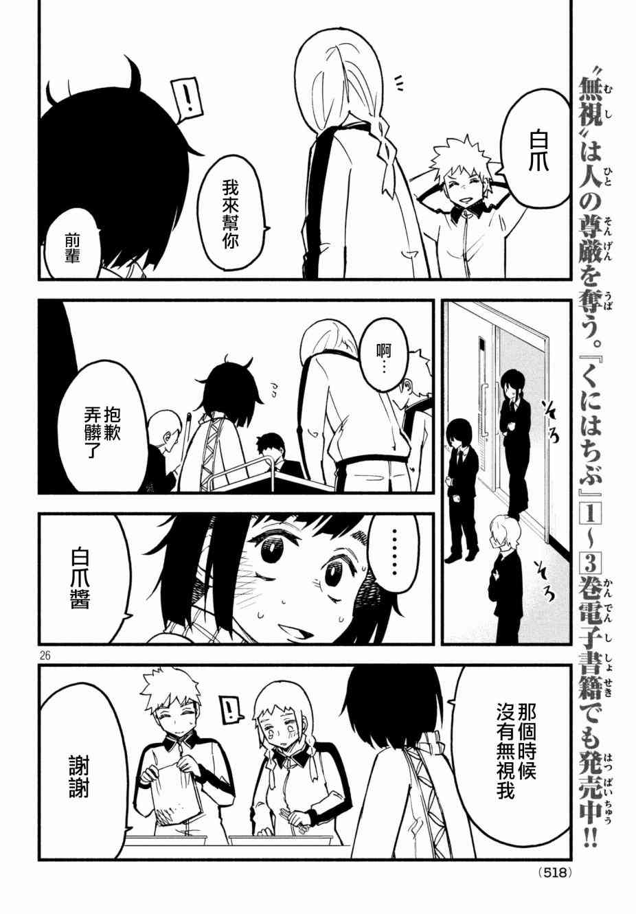 14话25
