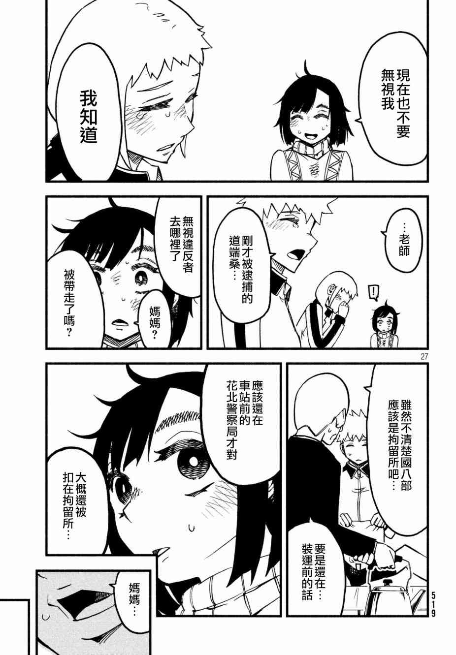 14话26