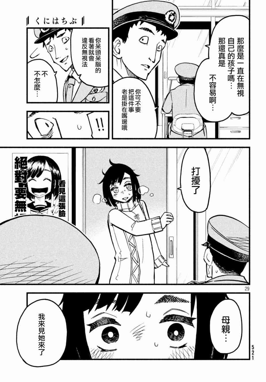 14话28